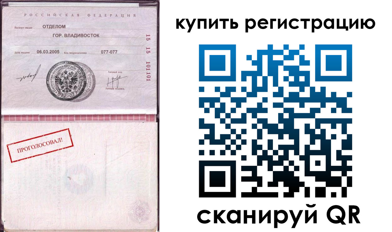 временная регистрация законно в Петрозаводске