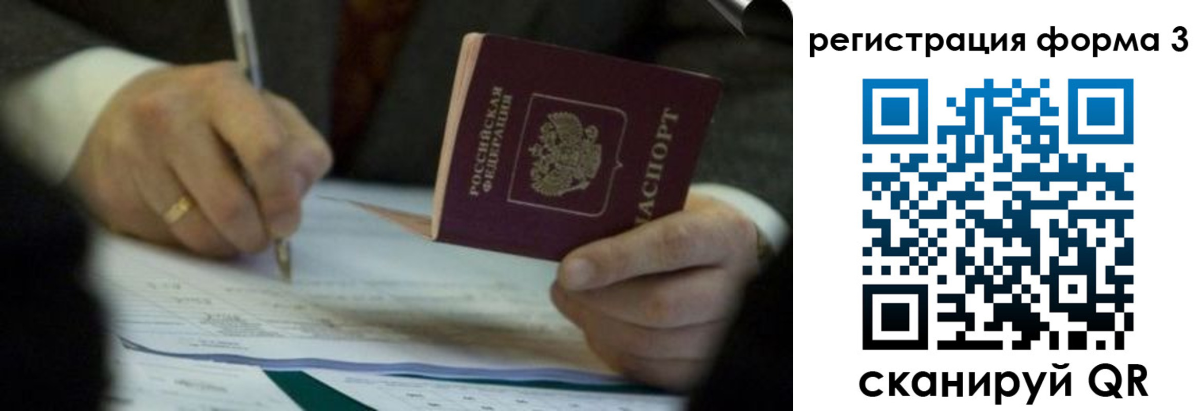прописка паспорт в Петрозаводске