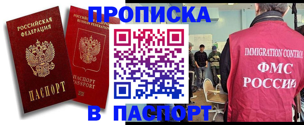 временная регистрация собственник в Петрозаводске