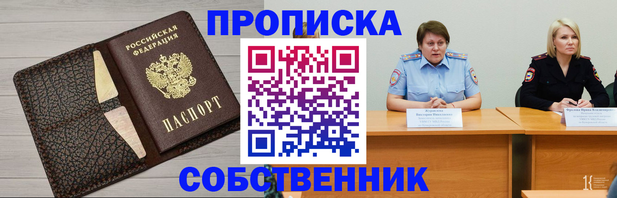 временная регистрация в квартире в Петрозаводске