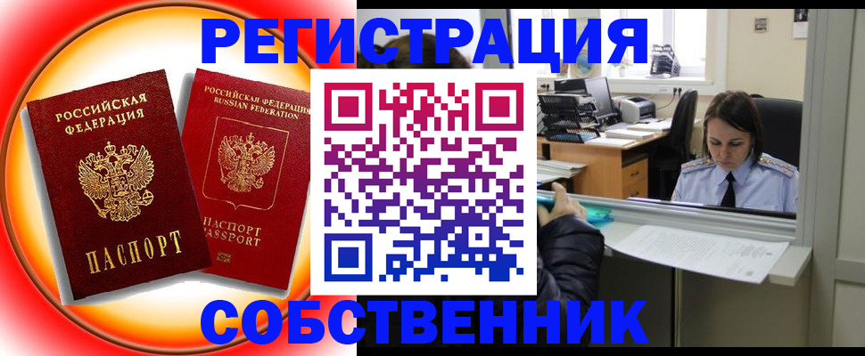 пропишу в квартире в Петрозаводске