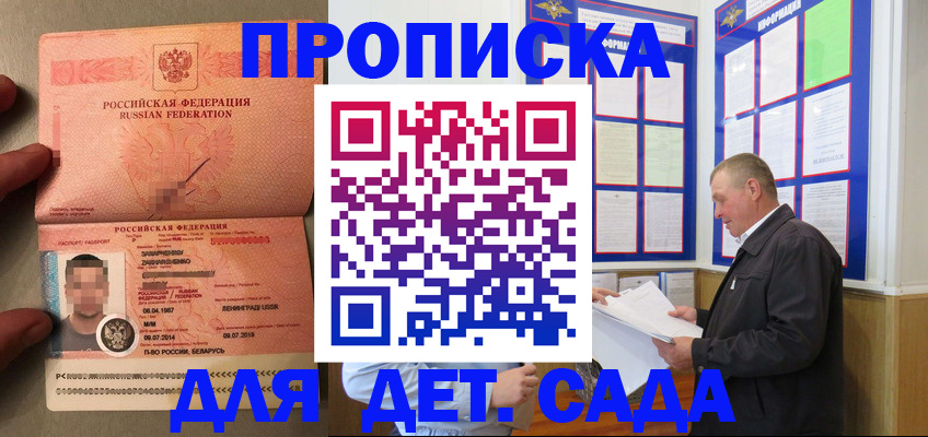 где прописаться в Петрозаводске