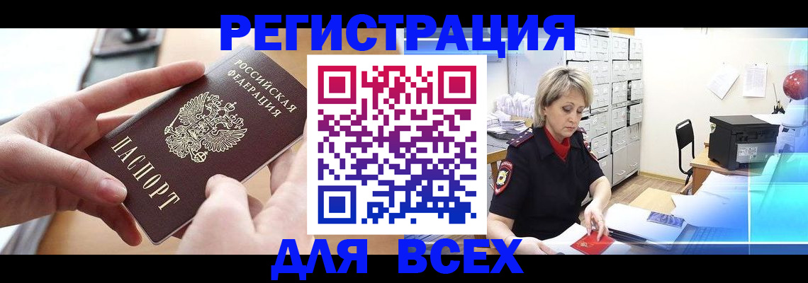 временная регистрация для всех в Петрозаводске