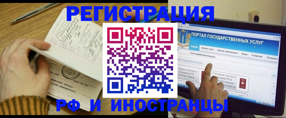 прописка для работы в Петрозаводске