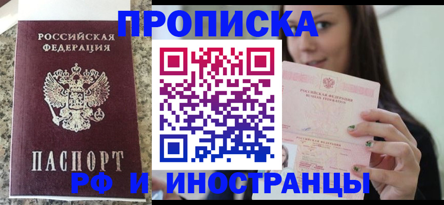 прописка для школы в Петрозаводске