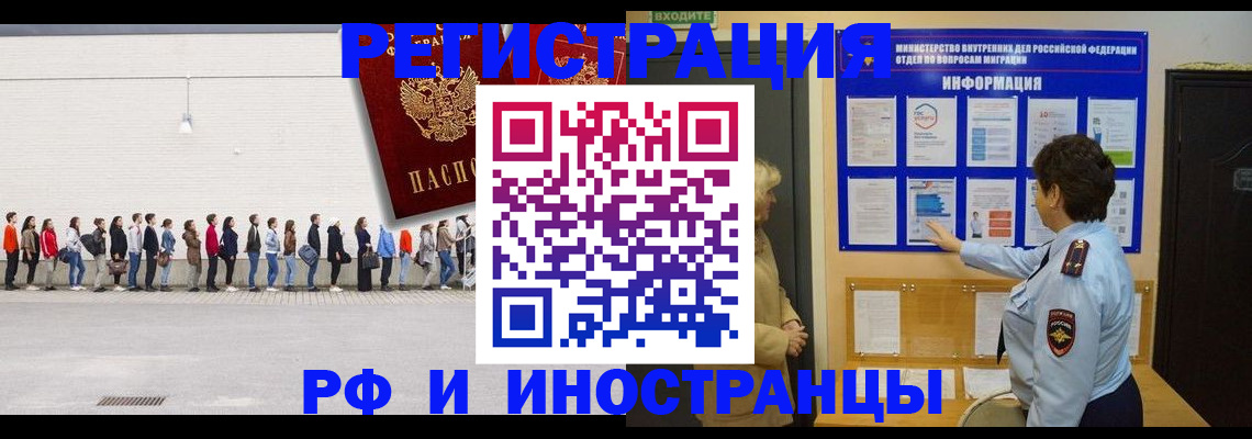 временная регистрация законно в Петрозаводске