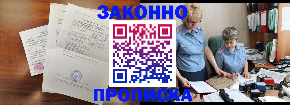 прописка поиск в Петрозаводске