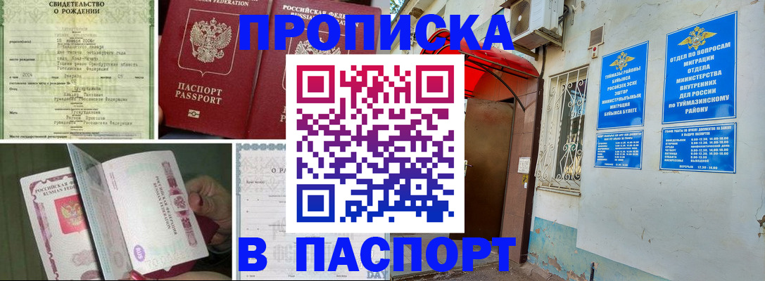 временная регистрация госуслуги в Петрозаводске